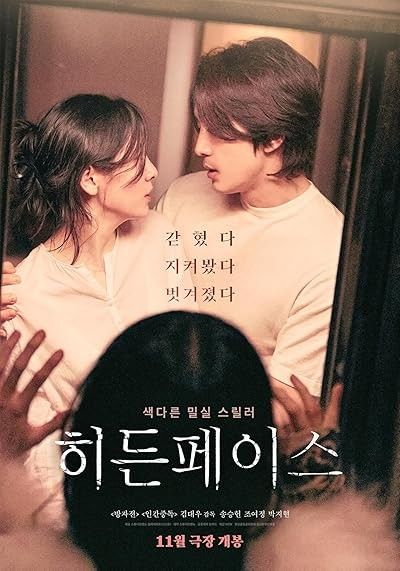 (18＋) Hidden Face (2024) UNRATED Korean Movie download full movie