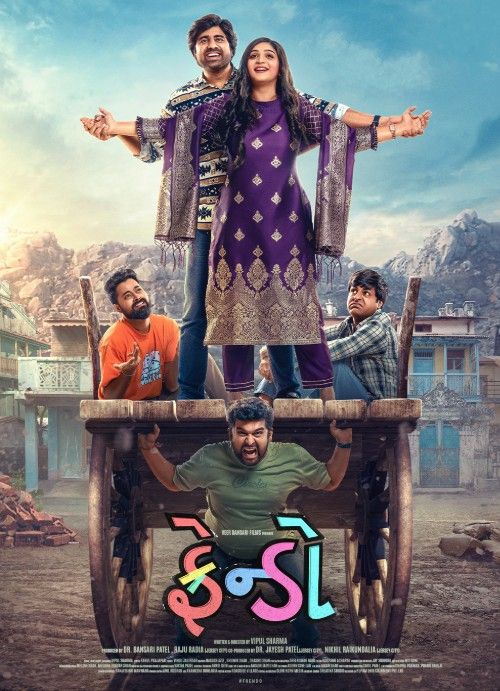 Frendo (2024) Gujarati Movie download full movie
