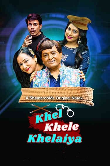 Khel Khele Khelaiya (2024) Gujarati Movie download full movie