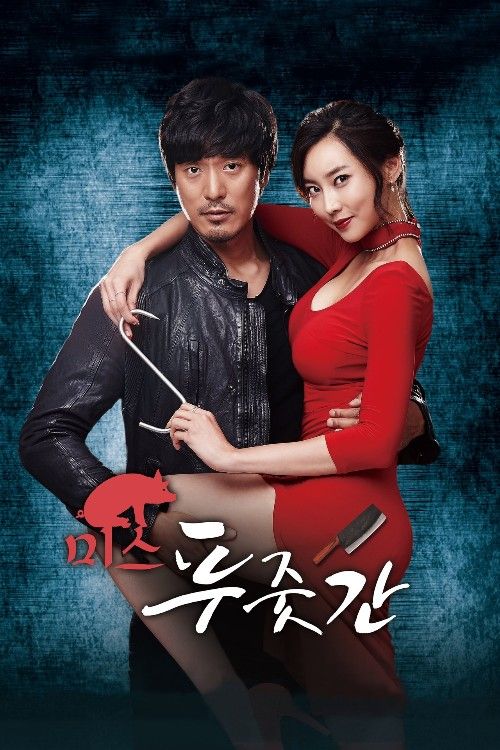Miss Butcher (2017) Hindi Dubbed Movie download full movie