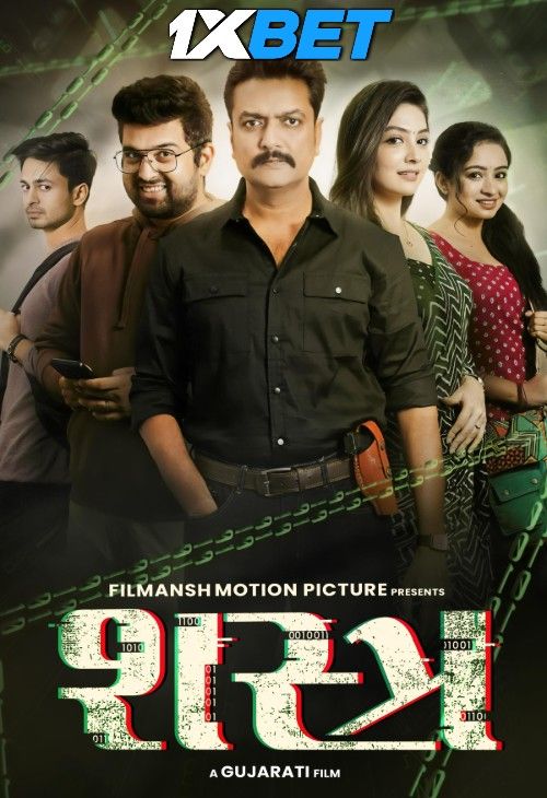 Shastra (2025) Gujarati Movie download full movie