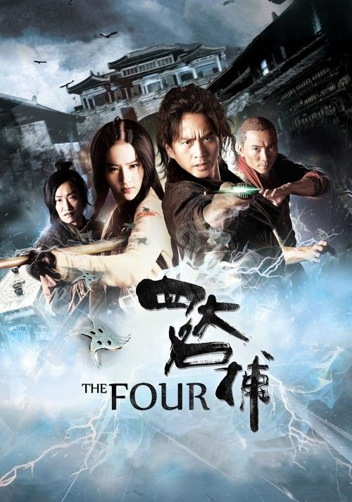 The Four (2012) Hindi Dubbed Movie download full movie
