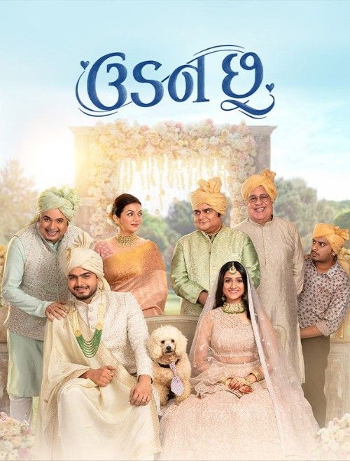 Udan Chhoo (2024) Gujarati Movie download full movie